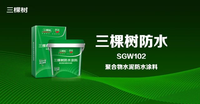 三棵樹防水助力上海浦東新區肢殘困難家庭房屋防水修繕