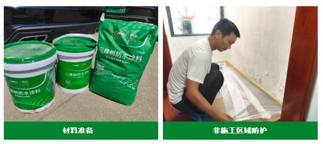 三棵樹防水助力上海浦東新區肢殘困難家庭房屋防水修繕
