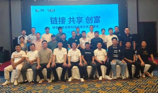 2025卓寶綠建論壇全球行第18站｜走進呼和浩特：以科技創新為帆，攜手共拓後建築時代藍海市場