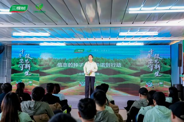 十年堅守 綠見新生丨三棵樹支持“一億棵梭梭”十周年分享會圓滿舉辦