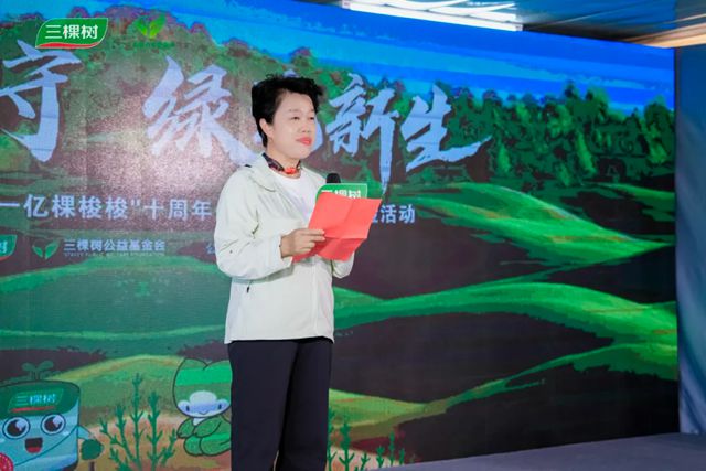 十年堅守 綠見新生丨三棵樹支持“一億棵梭梭”十周年分享會圓滿舉辦