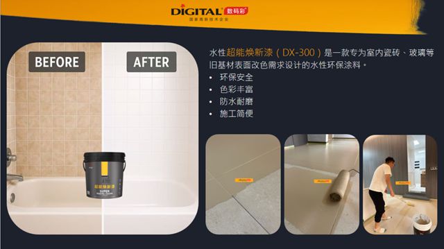 重新定義內牆翻新！數碼彩如何讓煥新省時省力又省錢？