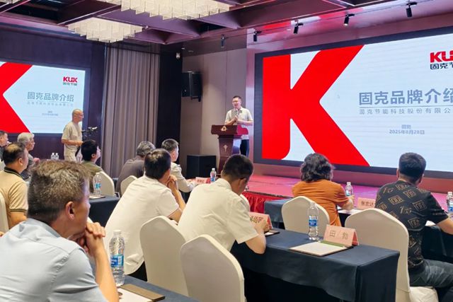 固克綠色修繕（南通）共創中心盛大開業，打造建築綠色煥新 “服務樞紐”！