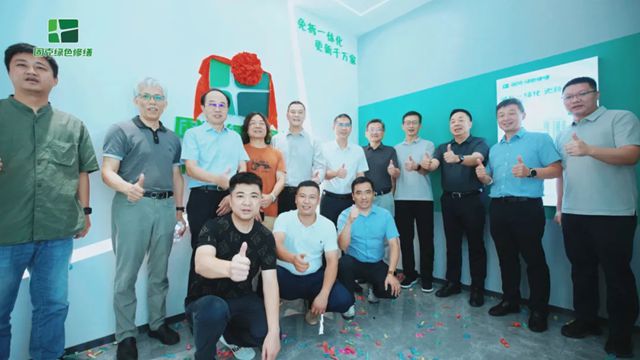 固克綠色修繕（南通）共創中心盛大開業，打造建築綠色煥新 “服務樞紐”！