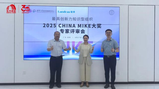 東方雨虹 | 拿下！中國知識管理界的“奧斯卡”大獎