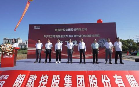 擲金6億，錨定千億賽道！這個年產20000噸塗料項目火了