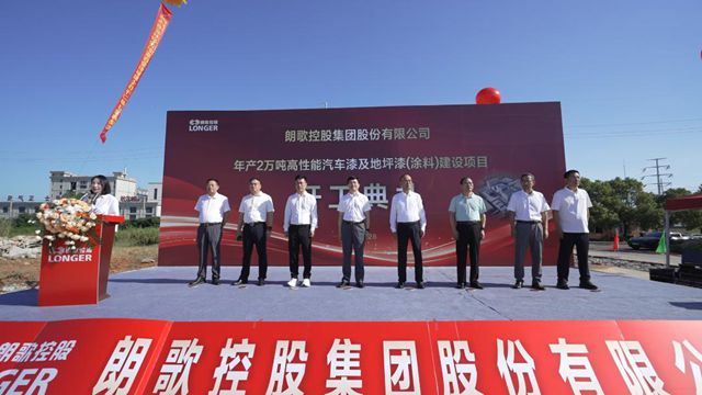 擲金6億，錨定千億賽道！這個年產20000噸塗料項目火了