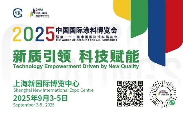 明天見！德愛威與您一起共赴2025上海塗博會