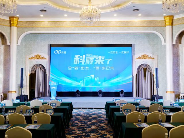 科順股份新疆區域營銷共創會成功舉辦，共謀絲路發展新篇