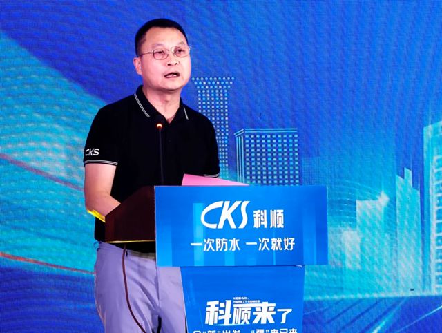 科順股份新疆區域營銷共創會成功舉辦，共謀絲路發展新篇