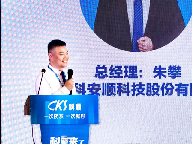 科順股份新疆區域營銷共創會成功舉辦，共謀絲路發展新篇