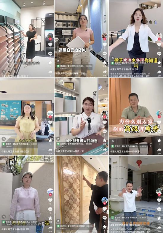蒙太奇問鼎抖音塗料甄選榜No.1