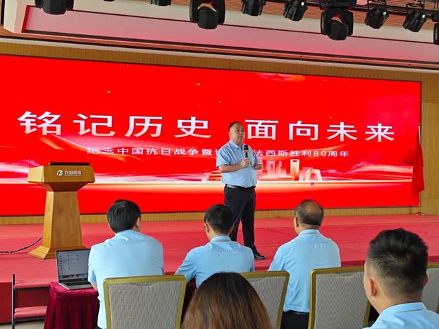 九陽防水組織全員觀看紀念中國人民抗日戰爭暨世界反法西斯戰爭勝利80周年閱兵儀式