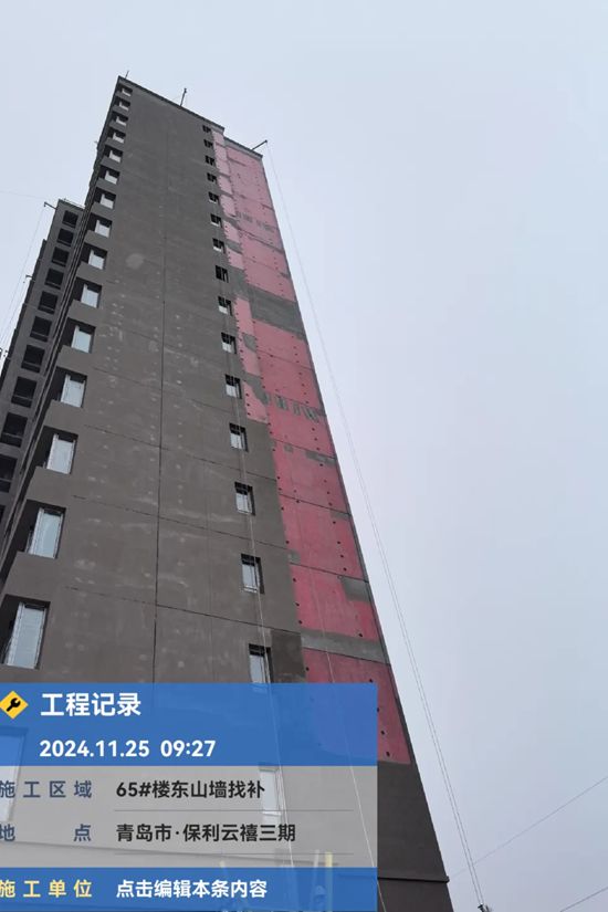 七彩優塗榮獲 保利雲禧三期一標段“優秀合作方”