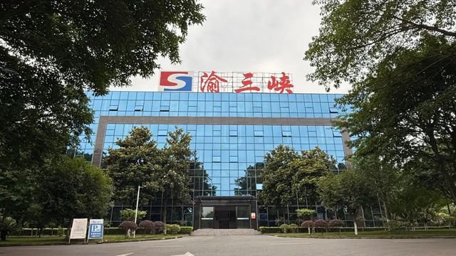 渝三峽董事長回應市場關切：持續優化產品結構 培育新質生產力