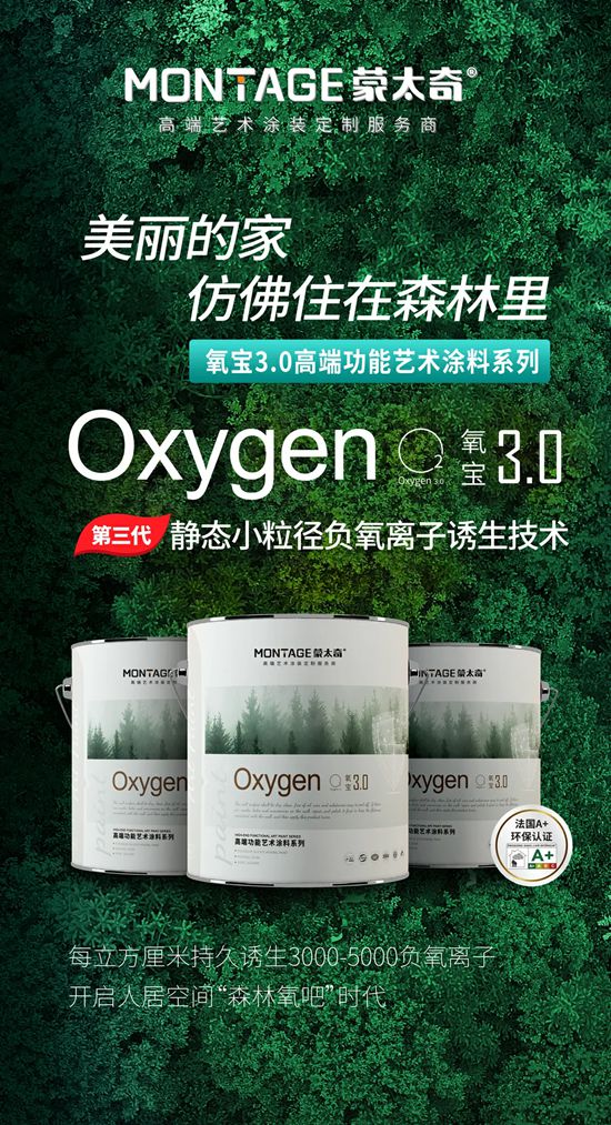 國際權威認證加冕 | 蒙太奇獲得美國FDA認證