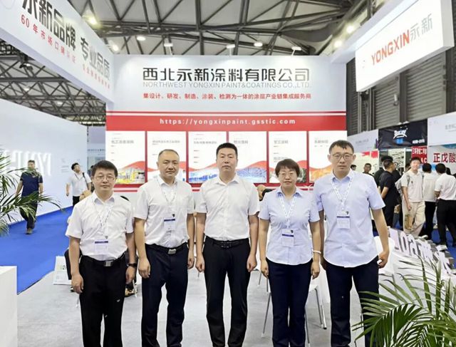 西北永新塗料亮相中國國際塗料博覽會
