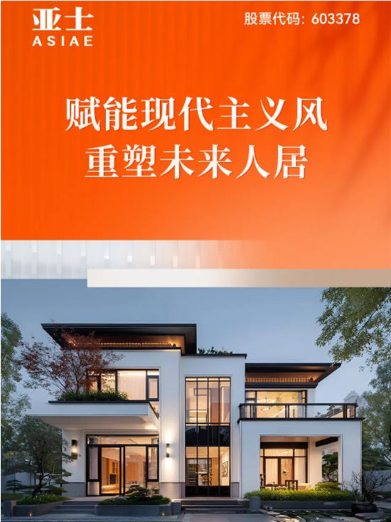 賦能現代主義風，重塑未來人居