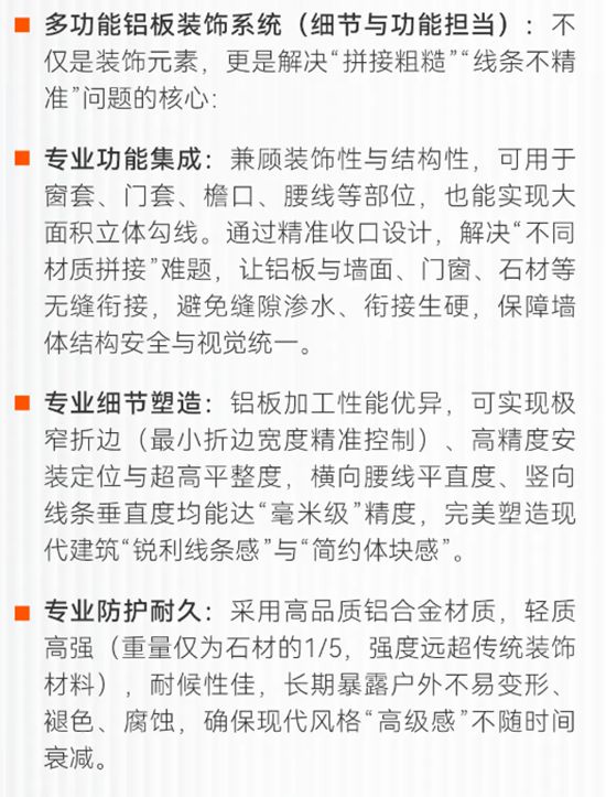 賦能現代主義風，重塑未來人居