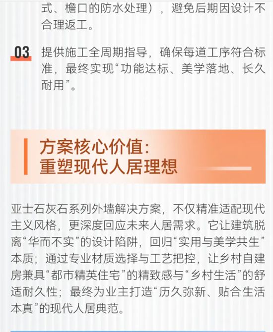 賦能現代主義風，重塑未來人居