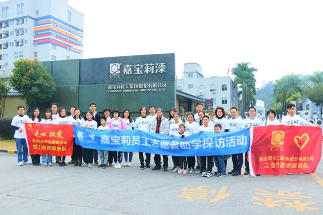 嘉寶莉 | 紮根於此32載，發展與回饋的雙向奔赴