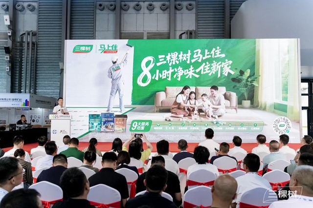 錨定“好房子”戰略！三棵樹亮相2025塗博會以綠色創新引領行業價值新發展