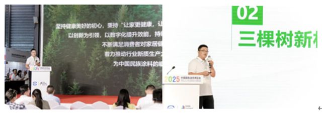 錨定“好房子”戰略！三棵樹亮相2025塗博會以綠色創新引領行業價值新發展