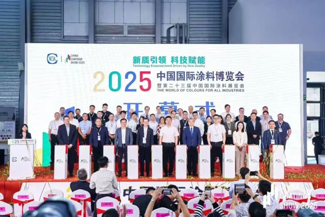 2025中國國際塗料博覽會在上海圓滿閉幕——新質引領科技賦能，譜寫塗料強國新篇章