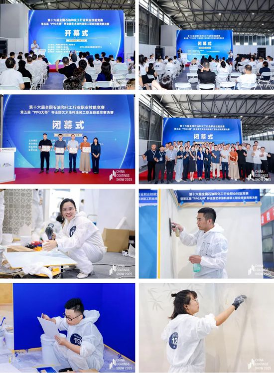 2025中國國際塗料博覽會在上海圓滿閉幕——新質引領科技賦能，譜寫塗料強國新篇章