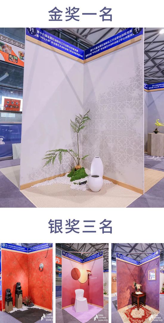 2025中國國際塗料博覽會在上海圓滿閉幕——新質引領科技賦能，譜寫塗料強國新篇章